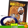 ゴルフコンペ 景品セット 5組会費4000円 29点（全員に当たるセット） [5-40-Z]14