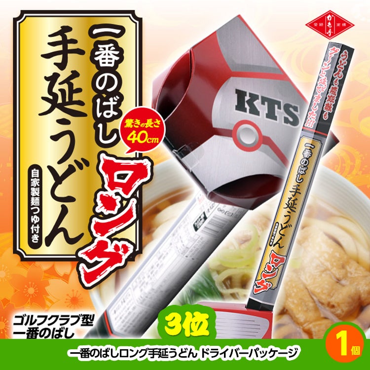 ゴルフコンペ 景品セット 6組会費1000円 33点（全員に当たるセット） [6-10-Z]4