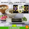 ゴルフコンペ 景品セット 6組会費1000円 33点（全員に当たるセット） [6-10-Z]5