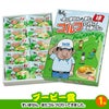 ゴルフコンペ 景品セット 6組会費1000円 33点（全員に当たるセット） [6-10-Z]9