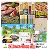 ゴルフコンペ 景品セット 6組会費1500円 33点（全員に当たるセット） [6-15-Z]1