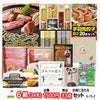 ゴルフコンペ 景品セット 6組会費1500円 33点（全員に当たるセット） [6-15-Z]1