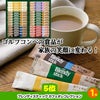 ゴルフコンペ 景品セット 6組会費1500円 33点（全員に当たるセット） [6-15-Z]5