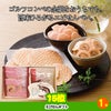 ゴルフコンペ 景品セット 6組会費1500円 33点（全員に当たるセット） [6-15-Z]7