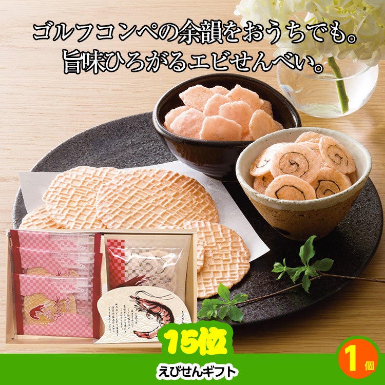 ゴルフコンペ 景品セット 6組会費1500円 33点（全員に当たるセット） [6-15-Z]7