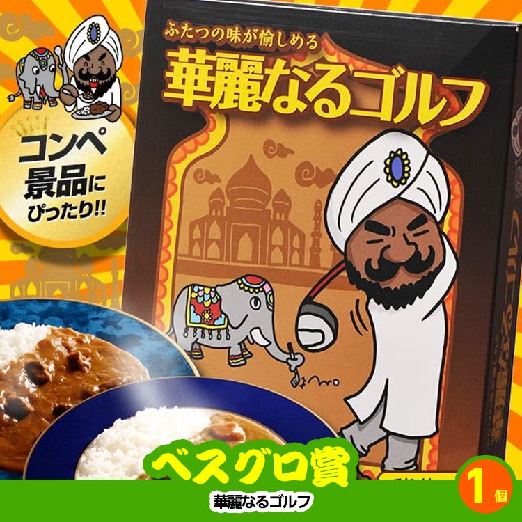 ゴルフコンペ 景品セット 6組会費1500円 33点（全員に当たるセット） [6-15-Z]10
