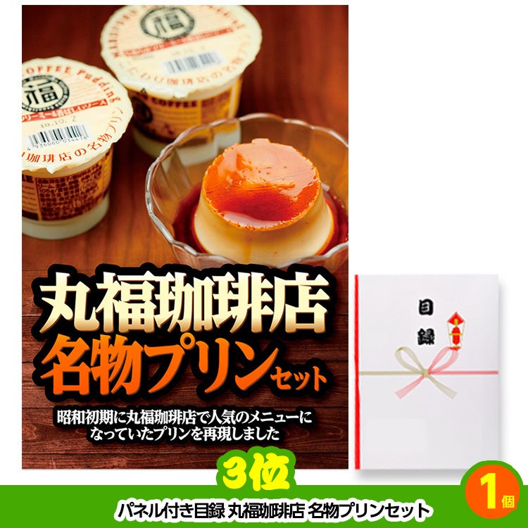 ゴルフコンペ 景品セット 6組会費2000円 33点（全員に当たるセット） [6-20-Z]4