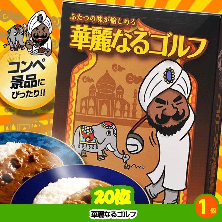 ゴルフコンペ 景品セット 6組会費2000円 33点（全員に当たるセット） [6-20-Z]9