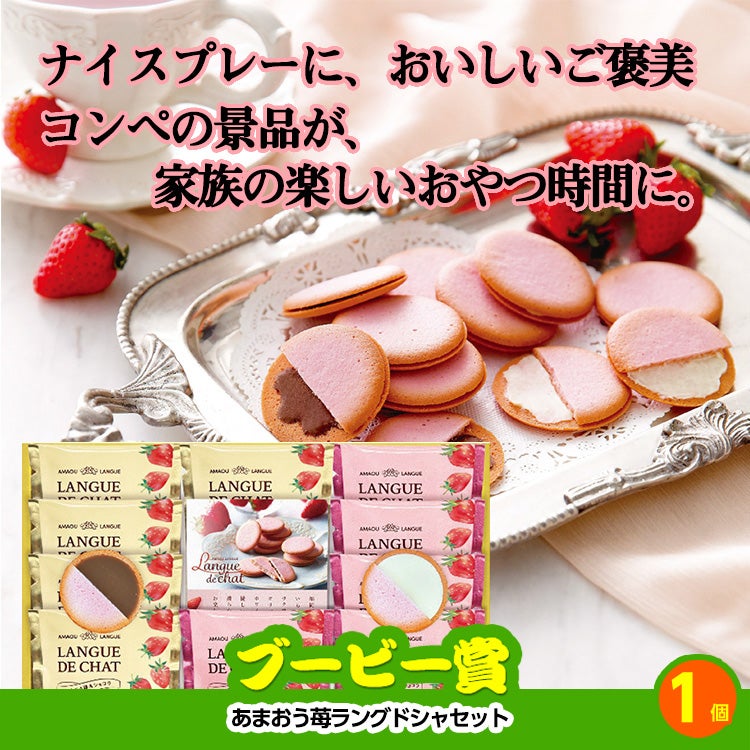 ゴルフコンペ 景品セット 6組会費2000円 33点（全員に当たるセット） [6-20-Z]10