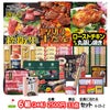 ゴルフコンペ 景品セット 6組会費2500円 33点（全員に当たるセット） [6-25-Z]1