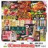 ゴルフコンペ 景品セット 6組会費2500円 33点（全員に当たるセット） [6-25-Z]1