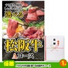 ゴルフコンペ 景品セット 6組会費2500円 33点（全員に当たるセット） [6-25-Z]2