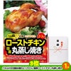 ゴルフコンペ 景品セット 6組会費2500円 33点（全員に当たるセット） [6-25-Z]4