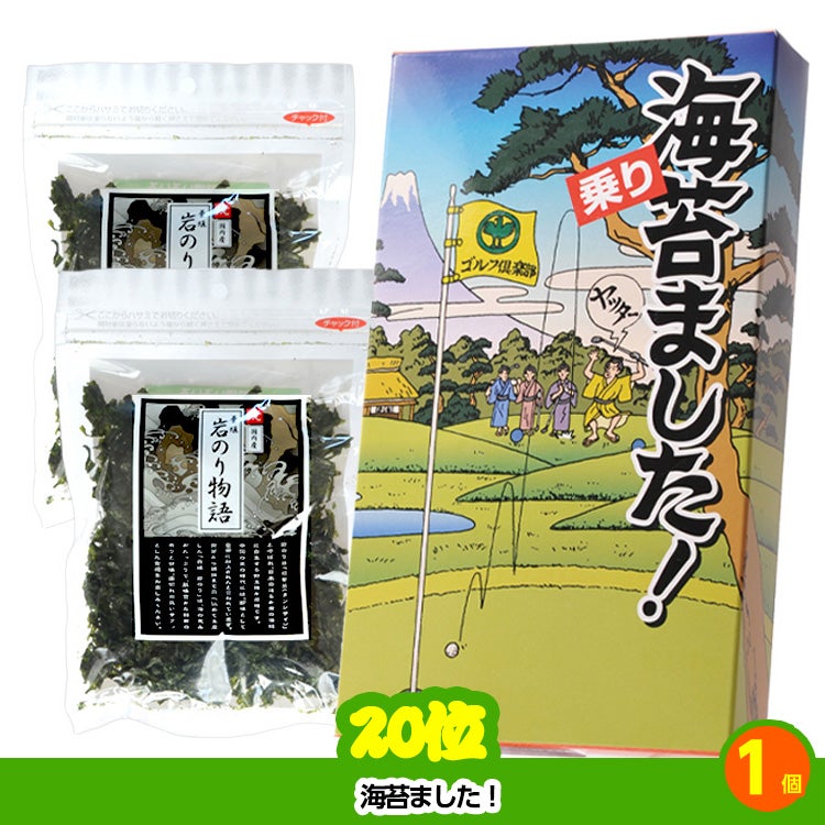 ゴルフコンペ 景品セット 6組会費2500円 33点（全員に当たるセット） [6-25-Z]9