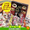 ゴルフコンペ 景品セット 6組会費2500円 33点（全員に当たるセット） [6-25-Z]10