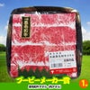 ゴルフコンペ 景品セット 6組会費2500円 33点（全員に当たるセット） [6-25-Z]11