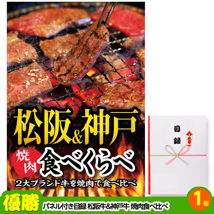ゴルフコンペ 景品セット 6組会費3000円 33点（全員に当たるセット） [6-30-Z]2