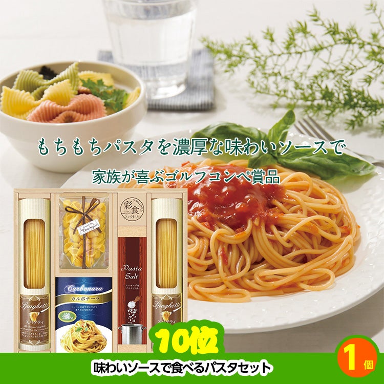 ゴルフコンペ 景品セット 6組会費3000円 33点（全員に当たるセット） [6-30-Z]7