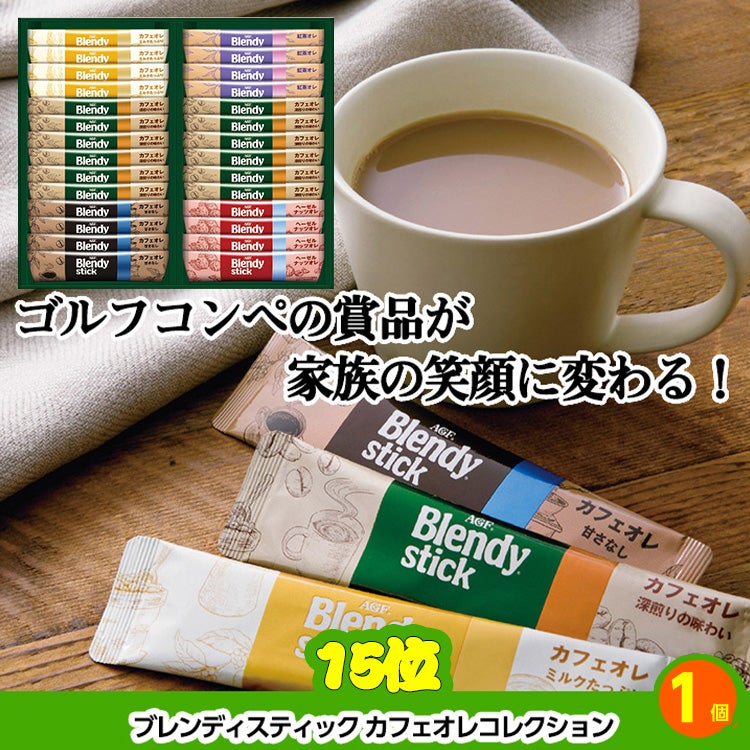 ゴルフコンペ 景品セット 6組会費3000円 33点（全員に当たるセット） [6-30-Z]8