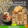 ゴルフコンペ 景品セット 6組会費3000円 33点（全員に当たるセット） [6-30-Z]9