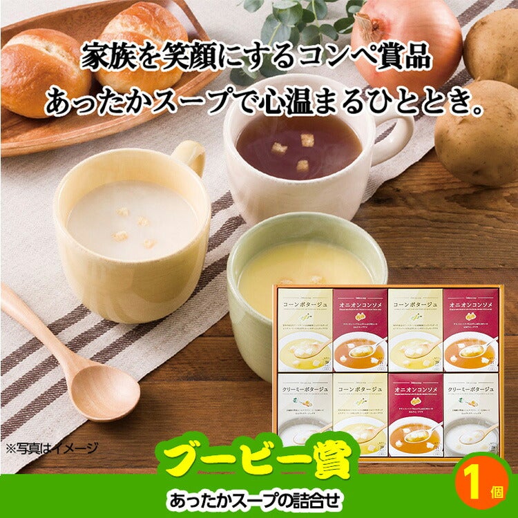 ゴルフコンペ 景品セット 6組会費3000円 33点（全員に当たるセット） [6-30-Z]10