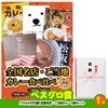 ゴルフコンペ 景品セット 6組会費3000円 33点（全員に当たるセット） [6-30-Z]12