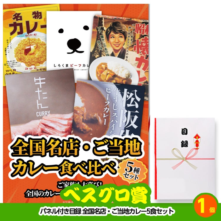ゴルフコンペ 景品セット 6組会費3000円 33点（全員に当たるセット） [6-30-Z]12