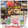 ゴルフコンペ 景品セット 6組会費3500円 33点（全員に当たるセット） [6-35-Z]1