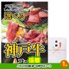 ゴルフコンペ 景品セット 6組会費3500円 33点（全員に当たるセット） [6-35-Z]2