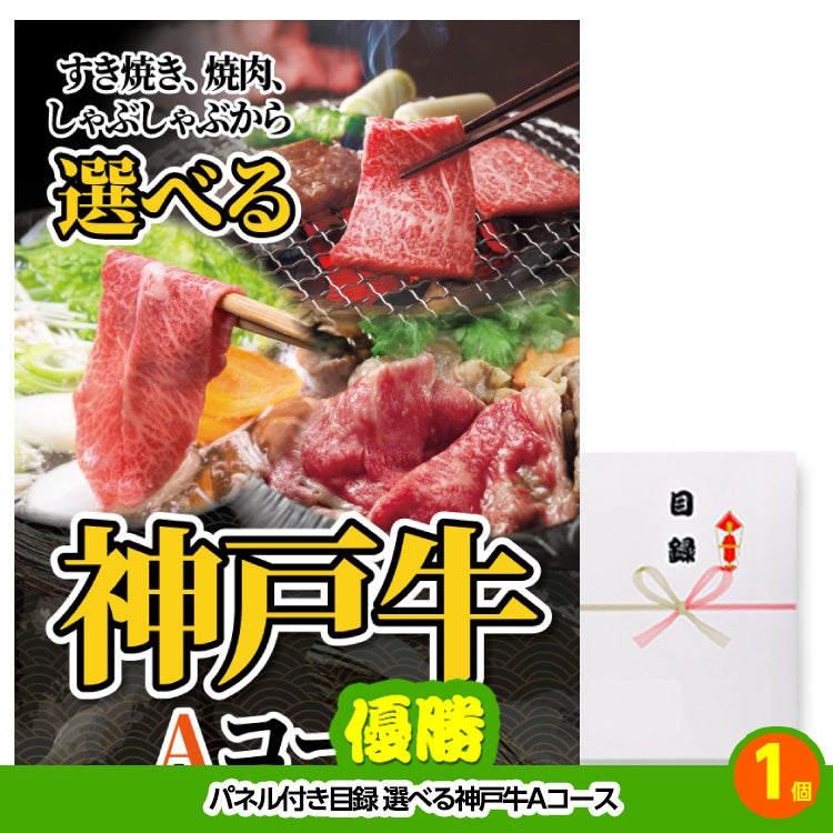 ゴルフコンペ 景品セット 6組会費3500円 33点（全員に当たるセット） [6-35-Z]2
