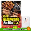 ゴルフコンペ 景品セット 6組会費3500円 33点（全員に当たるセット） [6-35-Z]5