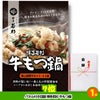 ゴルフコンペ 景品セット 6組会費3500円 33点（全員に当たるセット） [6-35-Z]6