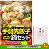 ゴルフコンペ 景品セット 6組会費3500円 33点（全員に当たるセット） [6-35-Z]6