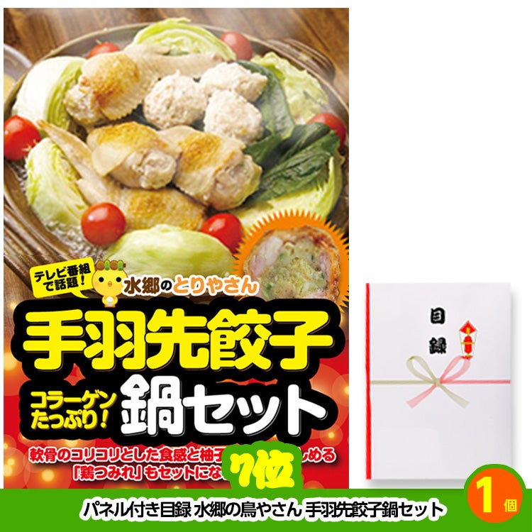 ゴルフコンペ 景品セット 6組会費3500円 33点（全員に当たるセット） [6-35-Z]6