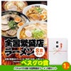 ゴルフコンペ 景品セット 6組会費3500円 33点（全員に当たるセット） [6-35-Z]12