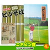 ゴルフコンペ 景品セット 6組会費3500円 33点（全員に当たるセット） [6-35-Z]14