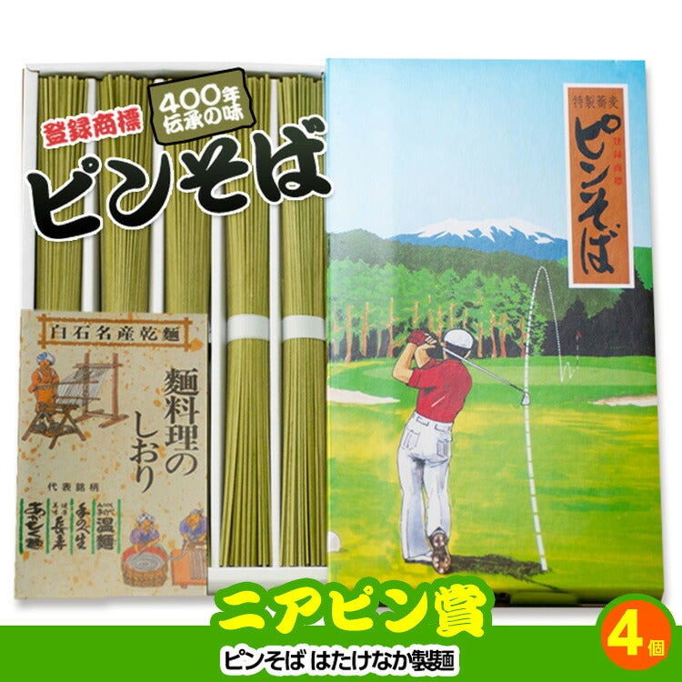 ゴルフコンペ 景品セット 6組会費3500円 33点（全員に当たるセット） [6-35-Z]14