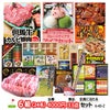 ゴルフコンペ 景品セット 6組会費4000円 33点（全員に当たるセット） [6-40-Z]1
