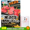 ゴルフコンペ 景品セット 6組会費4000円 33点（全員に当たるセット） [6-40-Z]2