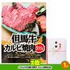 ゴルフコンペ 景品セット 6組会費4000円 33点（全員に当たるセット） [6-40-Z]3