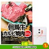 ゴルフコンペ 景品セット 6組会費4000円 33点（全員に当たるセット） [6-40-Z]3