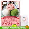 ゴルフコンペ 景品セット 6組会費4000円 33点（全員に当たるセット） [6-40-Z]5