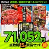 ゴルフコンペ景品セット 15点セット 70-15-E1
