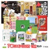 ゴルフコンペ 景品セット 7組会費1000円 19点（標準セット）[7-10-A]1