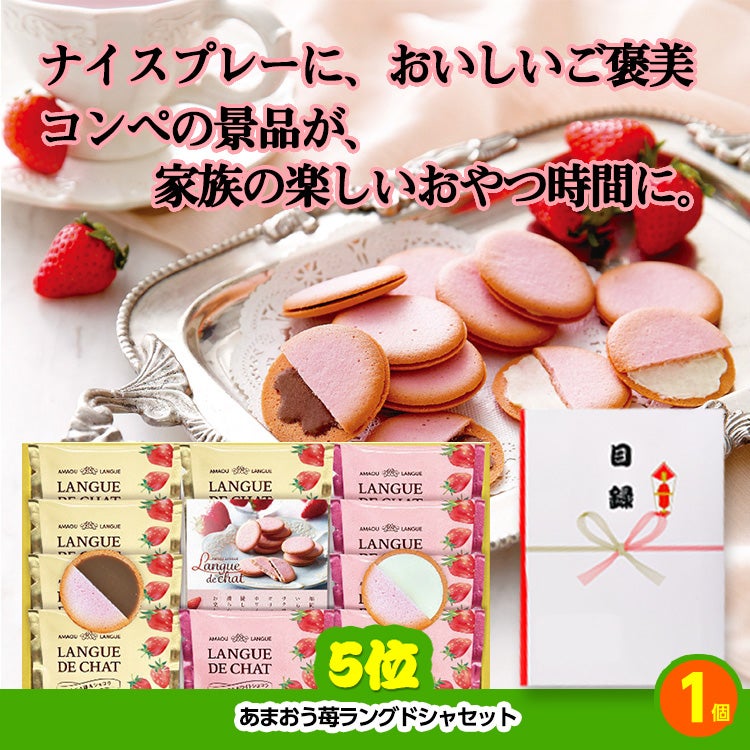 ゴルフコンペ 景品セット 7組会費1000円 19点（標準セット）[7-10-A]5