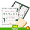 ゴルフコンペ 景品セット 7組会費1000円 19点（標準セット）[7-10-A]7
