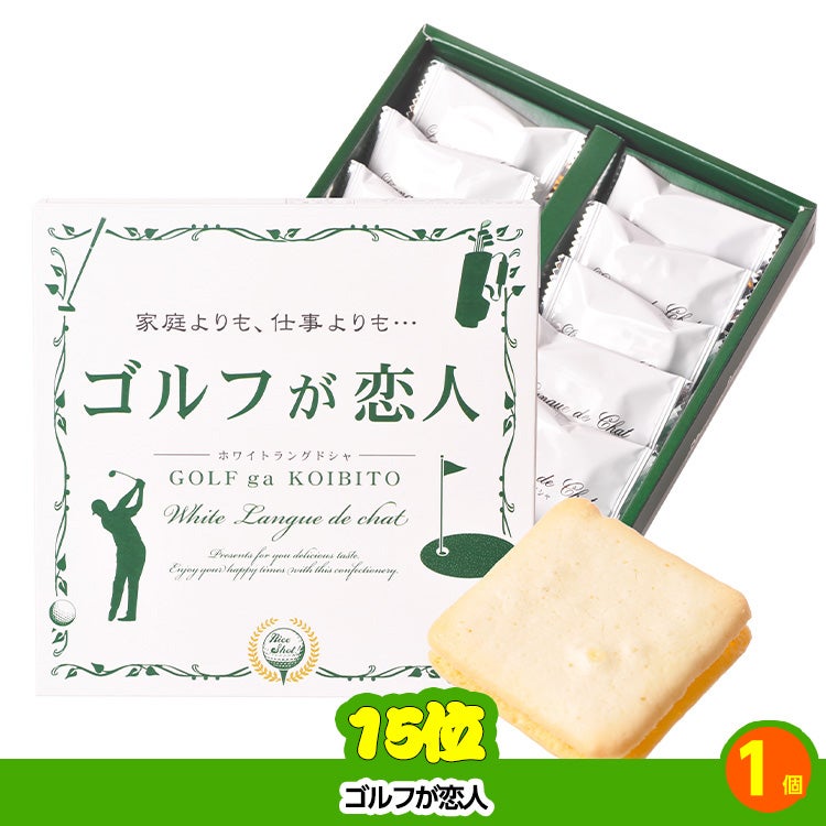 ゴルフコンペ 景品セット 7組会費1000円 19点（標準セット）[7-10-A]7