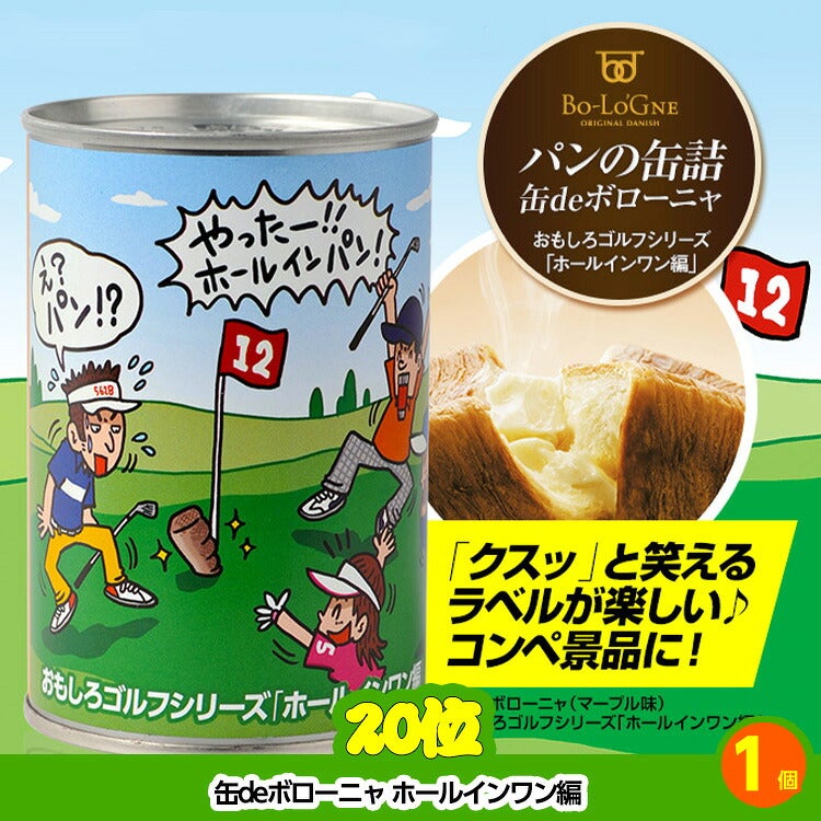 ゴルフコンペ 景品セット 7組会費1000円 19点（標準セット）[7-10-A]8