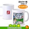 ゴルフコンペ 景品セット 7組会費1000円 19点（標準セット）[7-10-A]10