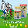 ゴルフコンペ 景品セット 7組会費1000円 19点（標準セット）[7-10-A]11